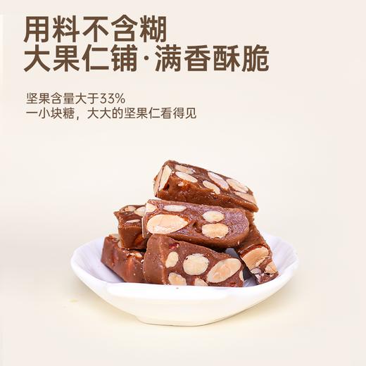 胶娘娘 法式巴旦木太妃糖/夏威夷果咖啡糖 商品图3