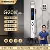 帅领集成集成热水器花洒一体机G20家用即热式免储水智能变频节能速热恒温洗澡大水量过水热电热水器淋浴屏 蓝牙长款石英白+过滤 商品缩略图1