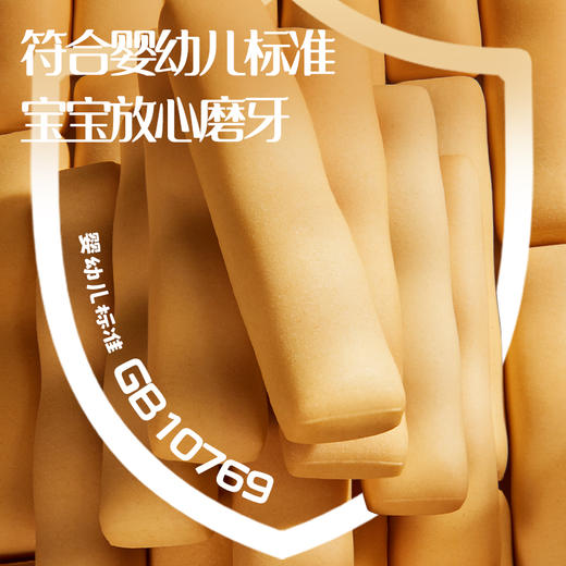 英氏1阶磨牙棒64g/盒（原味/香橙味/胡萝卜味） 商品图4