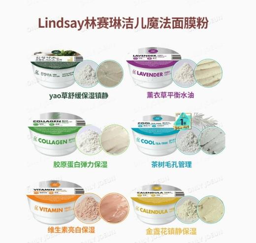 韩国LINDSAY杯装面膜系列 28g*4杯【保税美妆】 商品图1