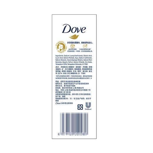 MM 山姆 多芬Dove柔肤乳霜香块 90g*16 商品图5