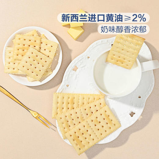 聚便利 X 山姆 Member's Mark 海盐苏打饼干 1小包约28g 商品图1