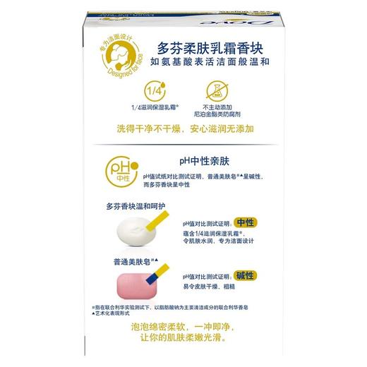 MM 山姆 多芬Dove柔肤乳霜香块 90g*16 商品图4