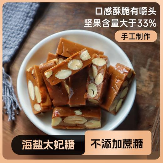 胶娘娘 法式巴旦木太妃糖/夏威夷果咖啡糖 商品图0