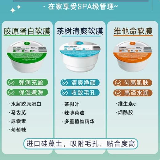 韩国LINDSAY杯装面膜系列 28g*4杯【保税美妆】 商品图2