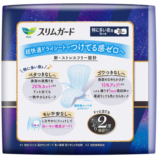 MM 山姆 乐而雅 日本进口 零触感超丝薄超长夜用卫生巾 350mm 13片*2 商品图2