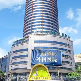 私密处脱毛好处