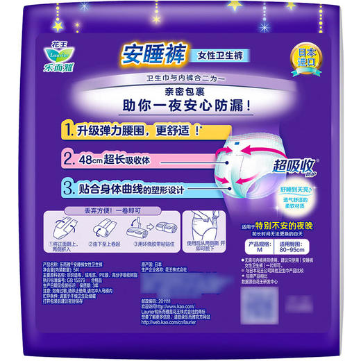 MM 山姆 乐而雅 日本进口 安全裤女性卫生裤 5片/包*2 商品图6