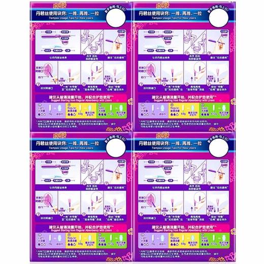 MM 山姆 Tampax丹碧丝 进口 易推导管棉条 16只*4盒 商品图3