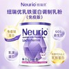纽瑞优免疫版plus乳铁蛋白调制乳粉180g 商品缩略图0