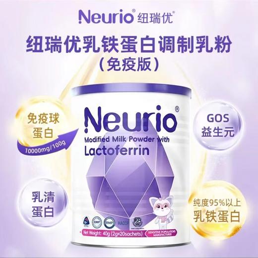 纽瑞优免疫版plus乳铁蛋白调制乳粉180g 商品图0