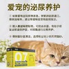 【品牌补贴买三送一】美施美康猫咪营养补充剂 猫咪营养膏猫条 泌尿呵护 美毛化毛 肠道健康 180g/盒 商品缩略图9