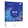 统计学 商品缩略图0