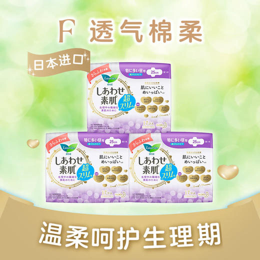 MM 山姆 乐而雅 日本进口 F透气棉柔超丝薄特长日用护翼型卫生巾 25cm 17片*3 商品图2