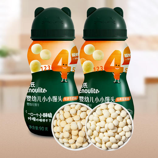 英氏4阶婴幼儿小小馒头90g/罐（特浓牛奶味/经典蛋黄味） 商品图0