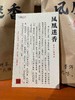 凤凰迷香烤茶礼盒 商品缩略图2