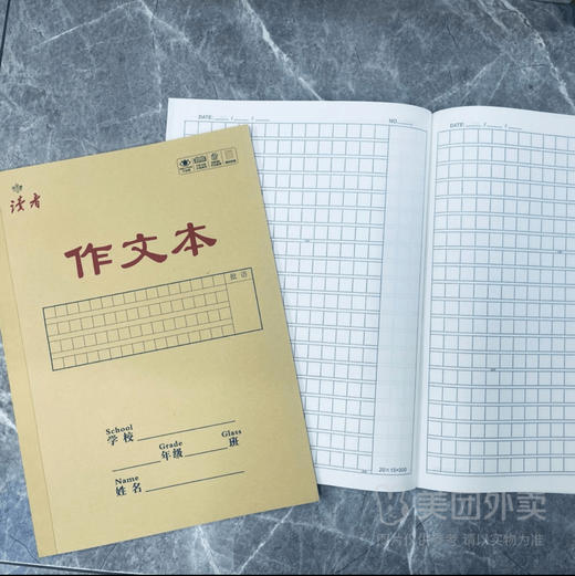 读者16K牛皮面侧翻作业本/本 商品图0