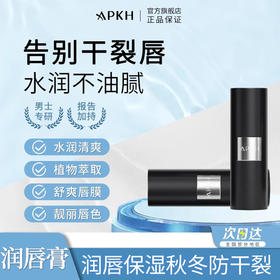 APKH男士润唇膏