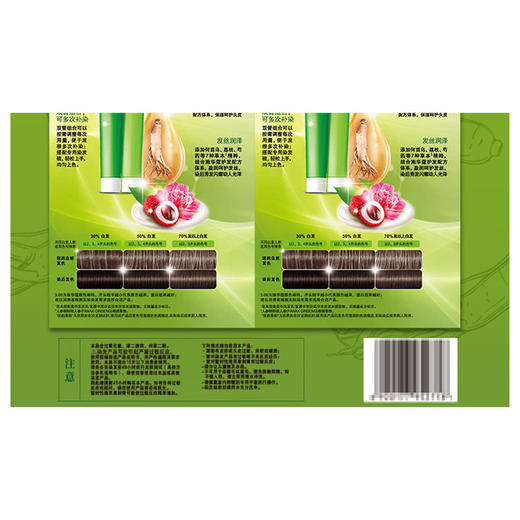 MM 山姆 施华蔻（Schwarzkopf）怡然滋养染发霜3.06 2套装 浓韵栗棕（60g+60g+12.5ml*2+12.5ml*2+5ml*2） 商品图4