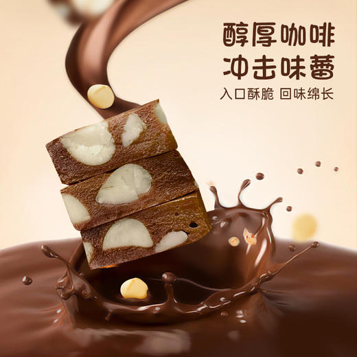胶娘娘 法式巴旦木太妃糖/夏威夷果咖啡糖 商品图6