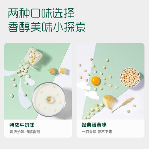 英氏4阶婴幼儿小小馒头90g/罐（特浓牛奶味/经典蛋黄味） 商品图3