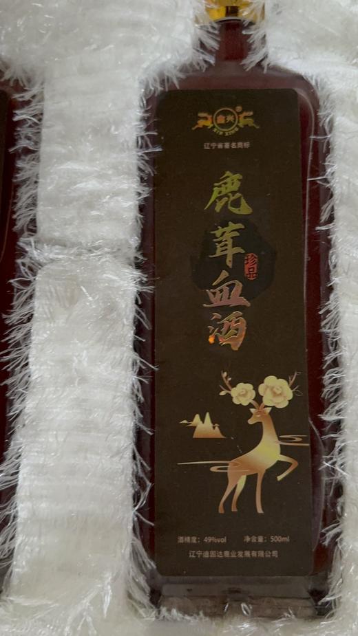 【鹿茸血养生酒  每瓶500ml ——左手寸脉不足，平时懒气少言，提不起精神，无名指和小手指甲没有月牙！仅少量内部供应！】 商品图4