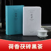 国津丨荷香茯砖 安化黑茶 2014年原料 1000g 商品缩略图0