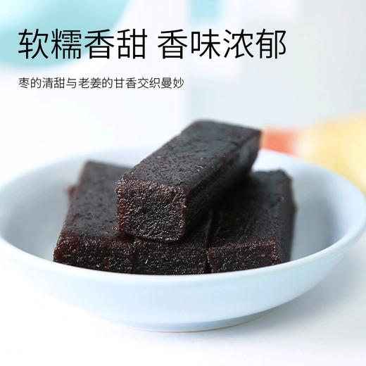 胶娘娘阿胶黑糖姜枣糕/红枣核桃糕/桑葚坚果糕 两盒装 商品图1