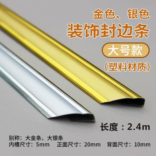 KT板边条 商品图2