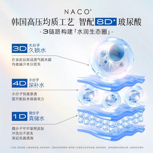 【老客专属福利】玻尿酸水光倍润面膜25ml*10片装 商品图3