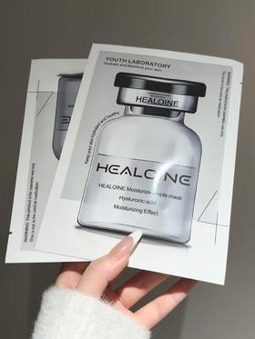 韦雪同款 韩国healoine稀洛因面膜精华素贴片式补水修护收缩毛孔美白去黄气一盒10片