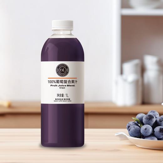 东来100%葡萄复合果汁1L 商品图0