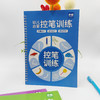 幼儿启蒙控笔训练（5本+赠品） 商品缩略图1