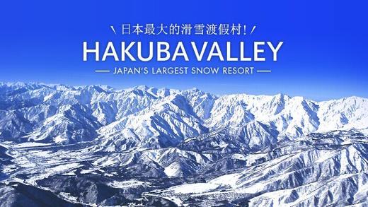 【SC】日本长野白马5日2026年3月12日-3月16日 商品图0