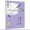 墨点字帖 落子有声系列钢笔字帖（字帖内容随机） 商品缩略图1