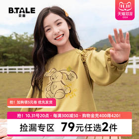 女童卫衣春秋款洋气儿童秋季2024新款大童网红上衣秋装女孩打底衫