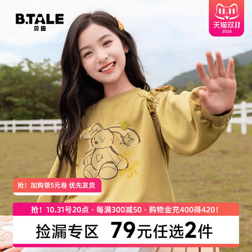 女童卫衣春秋款洋气儿童秋季2024新款大童网红上衣秋装女孩打底衫 商品图0