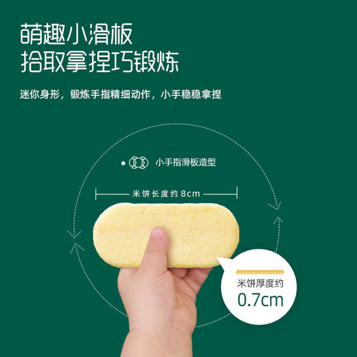 英氏多乐能3阶婴幼儿松脆米饼  45.6g/盒 商品图5