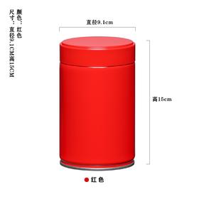 密封罐【易撕贴.红.大号】5.5元1个.共36个