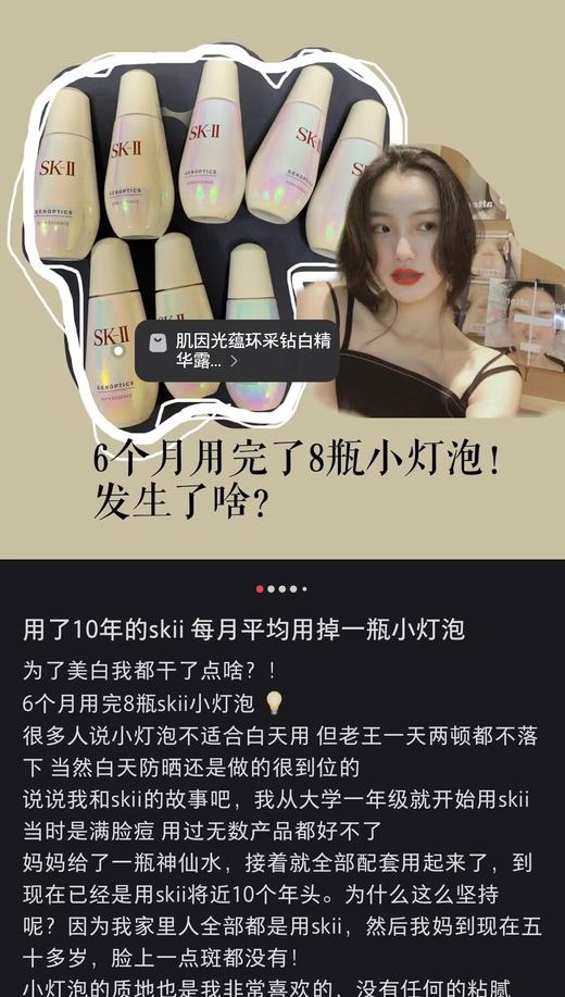 海南税仓保Z～SK小灯泡美白淡斑精华乳 商品图9