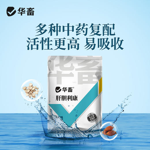 华畜肝胆利康200g 保肝利胆清除肝毒 促食促长抗应激 商品图2