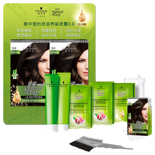 MM 山姆 施华蔻（Schwarzkopf）怡然滋养染发霜3.0 2套装 自然深棕（60g+60g+12.5ml*2+12.5ml*2+5ml*2） 商品图3