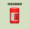 密封罐【.易撕贴.红.小号】4.5元1个.整箱140个 商品缩略图7