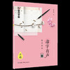 墨点字帖 落子有声系列钢笔字帖（字帖内容随机） 商品缩略图3