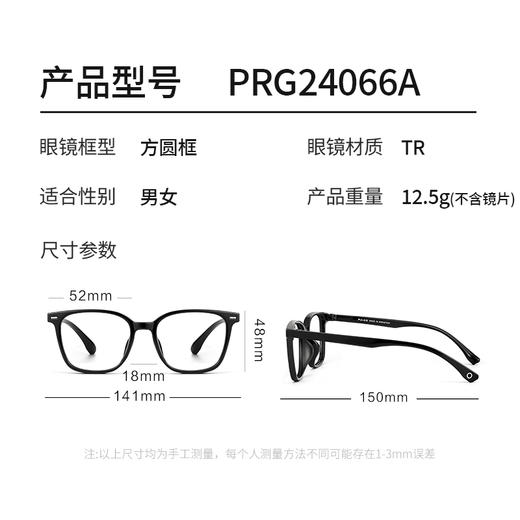 普莱斯光学镜框PRG24066A  时尚黑框 素颜百搭 一体式鼻托 男女同款 TR材质 四色可选 商品图4