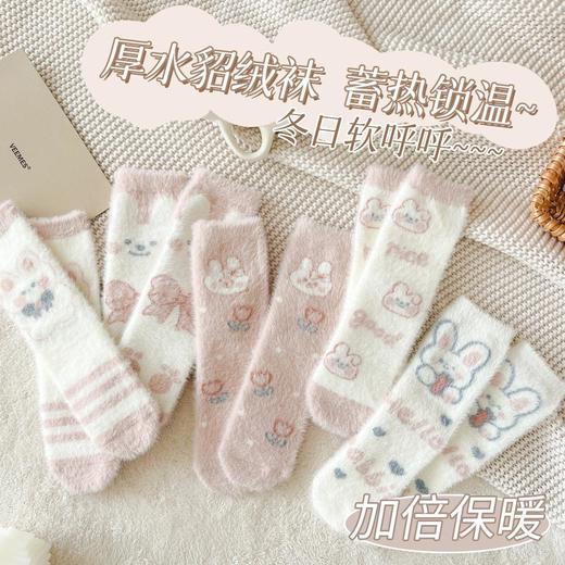 年货节！破价！水貂绒袜子女冬季加绒袜加厚保暖珊瑚绒月子袜居家保暖地板袜 商品图3
