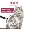 【品牌补贴买三送一】美施美康猫咪营养补充剂 猫咪营养膏猫条 泌尿呵护 美毛化毛 肠道健康 180g/盒 商品缩略图7