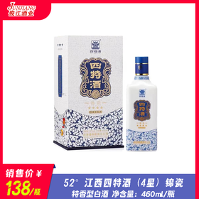 52° 江西四特酒（4星）锦瓷   特香型  460ml/瓶