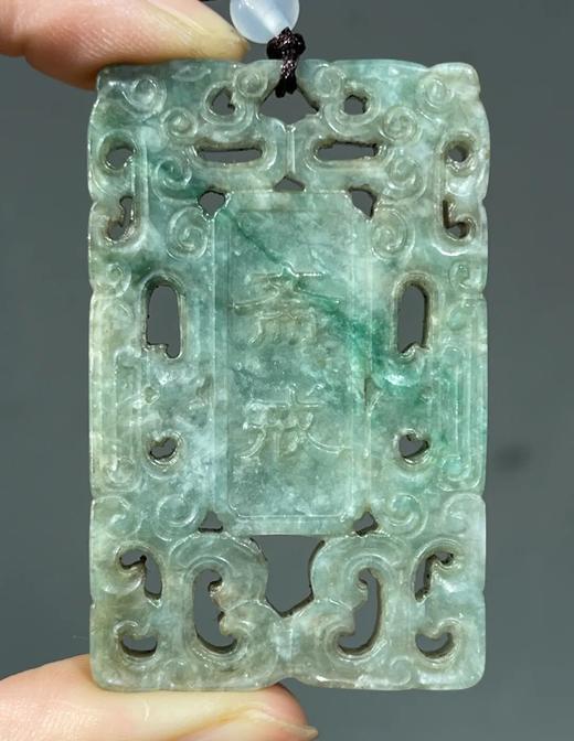 翡翠鏤雕玉雕螭龙纹斋戒牌，顺丰包邮 商品图9