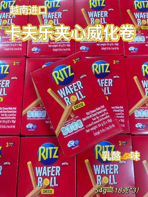 卡夫乐夹心威化卷（乳酪）54克  8934680033282 商品图0